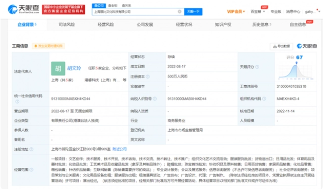 歐陽娜娜品牌定價引爭議 988元浴袍材料成本不足百元，曝光背后暗藏隱情