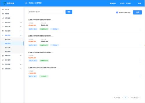進(jìn)銷存功能重磅上線 有喜ERP以“經(jīng)營管家”之姿，賦能企業(yè)高效運營