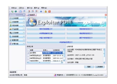 ERP進銷存軟件助力企業高效管理與成本優化 順景軟件與有喜企業ERP解析