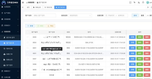漆包線工廠生產管理MES系統核心功能解析——以有喜企業ERP為例